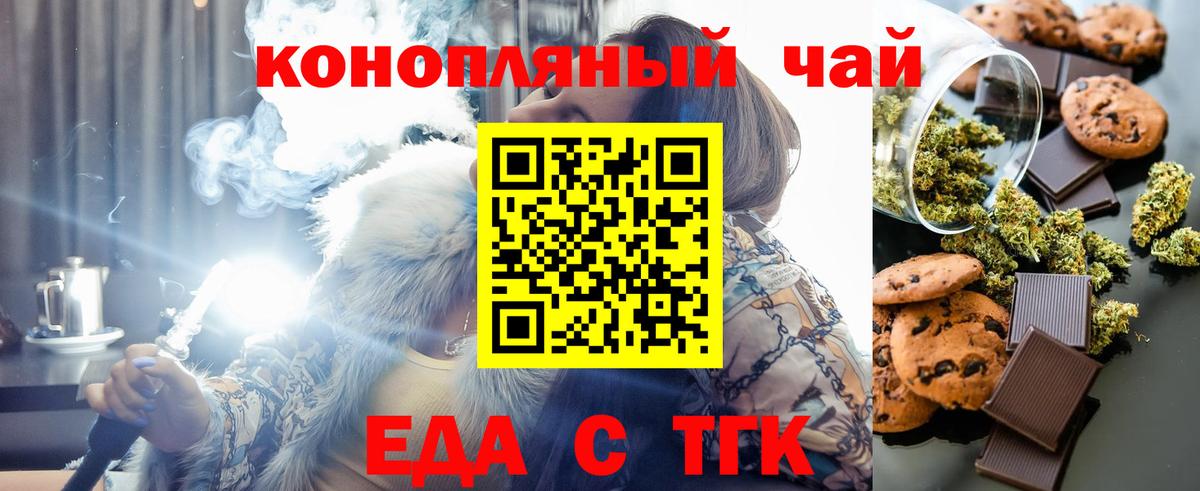 Печенье с ТГК конопля  Вход с VPN  Каменск-Уральский 