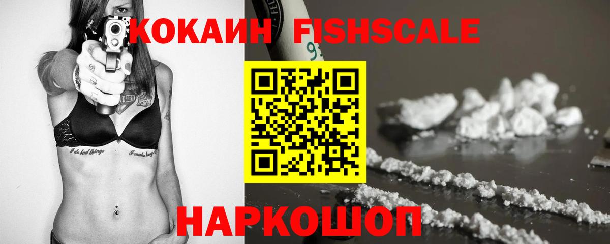 Каменск-Уральский  COCAIN Боливия  Вход с VPN  Кокаин Columbia 