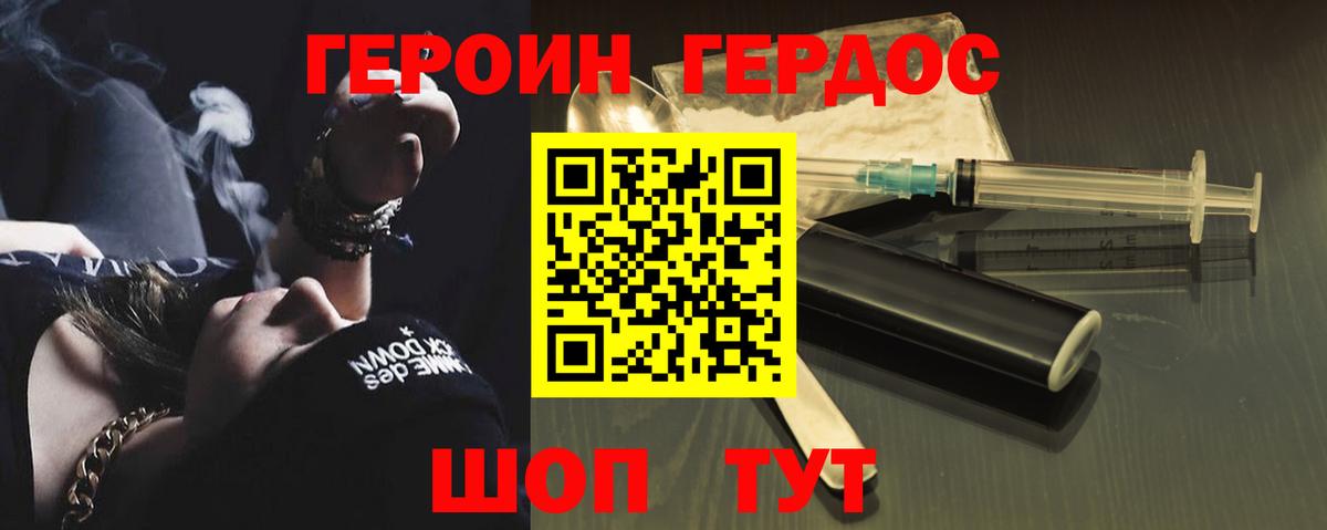 Героин  ГЕРОИН белый  Вход с VPN  Каменск-Уральский 