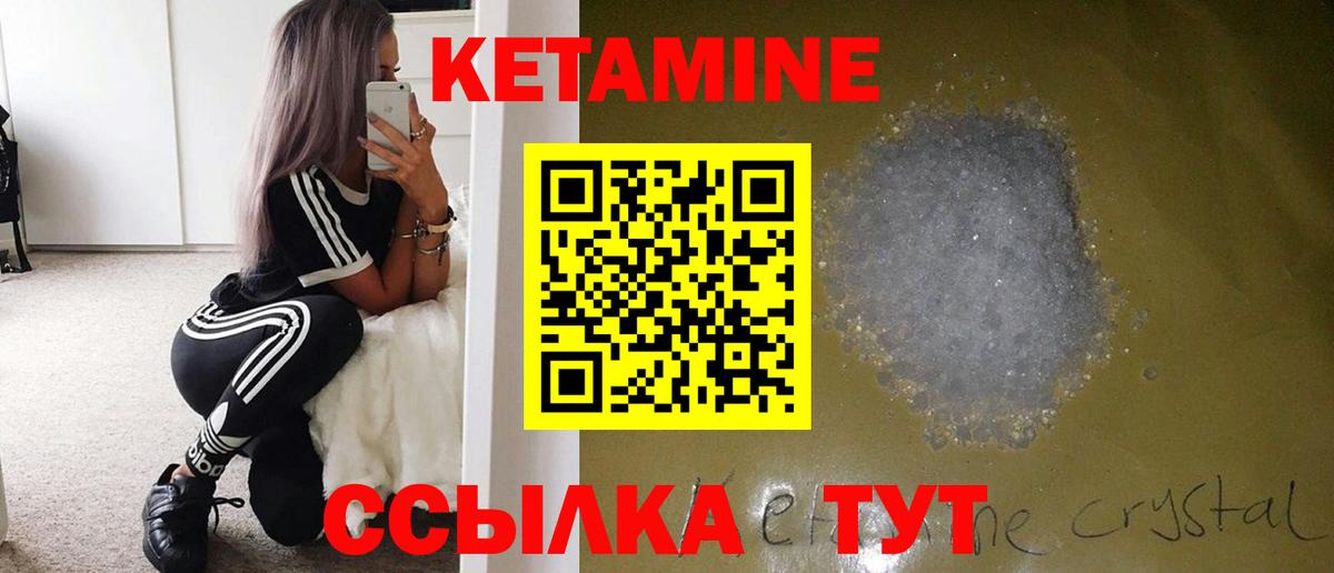 Кетамин ketamine  Вход с VPN  мега вход  Каменск-Уральский  Кетамин VHQ 