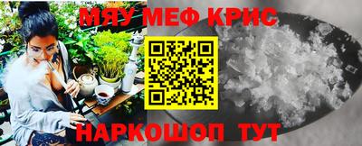 мефедрон VHQ Краснодар
