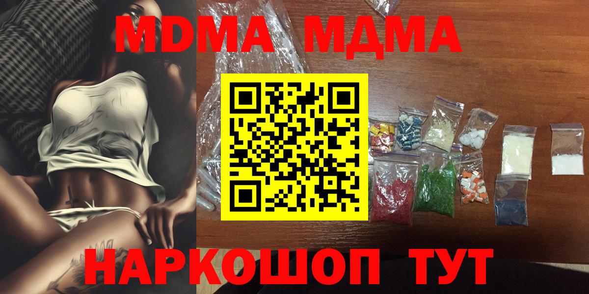 MDMA Molly  Вход с VPN  MDMA  Каменск-Уральский 
