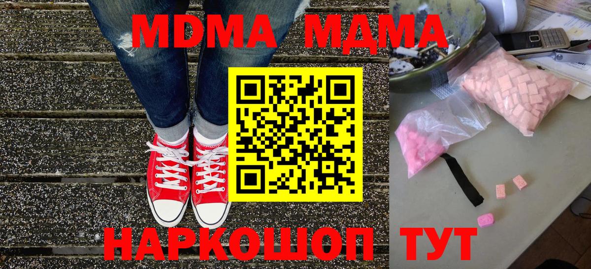 MDMA Molly Каменск-Уральский