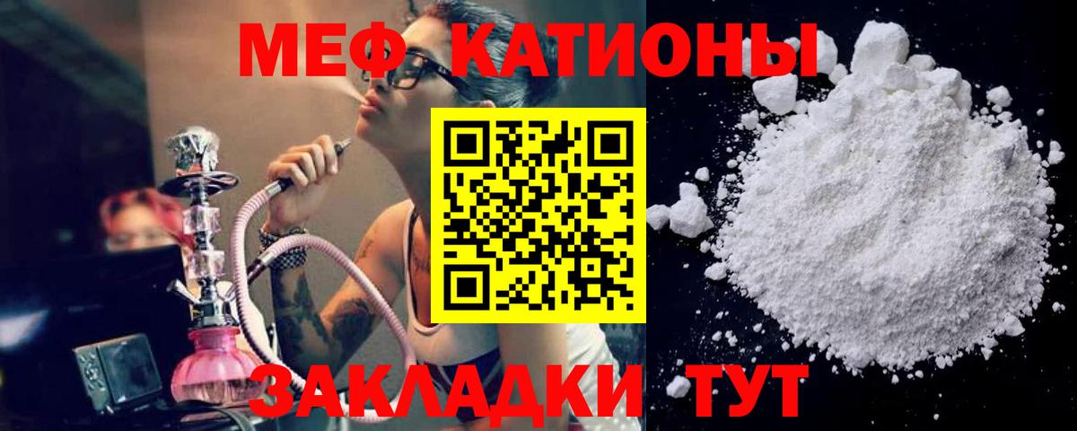 Меф мука  Вход с VPN  МЯУ-МЯУ  Каменск-Уральский 