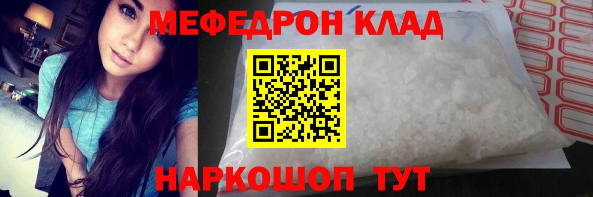 Меф кристаллы Каменск-Уральский