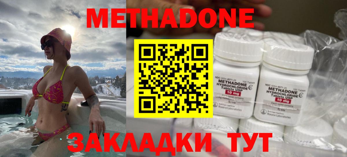 МЕТАДОН мёд  Метадон methadone  Каменск-Уральский  Вход с VPN 