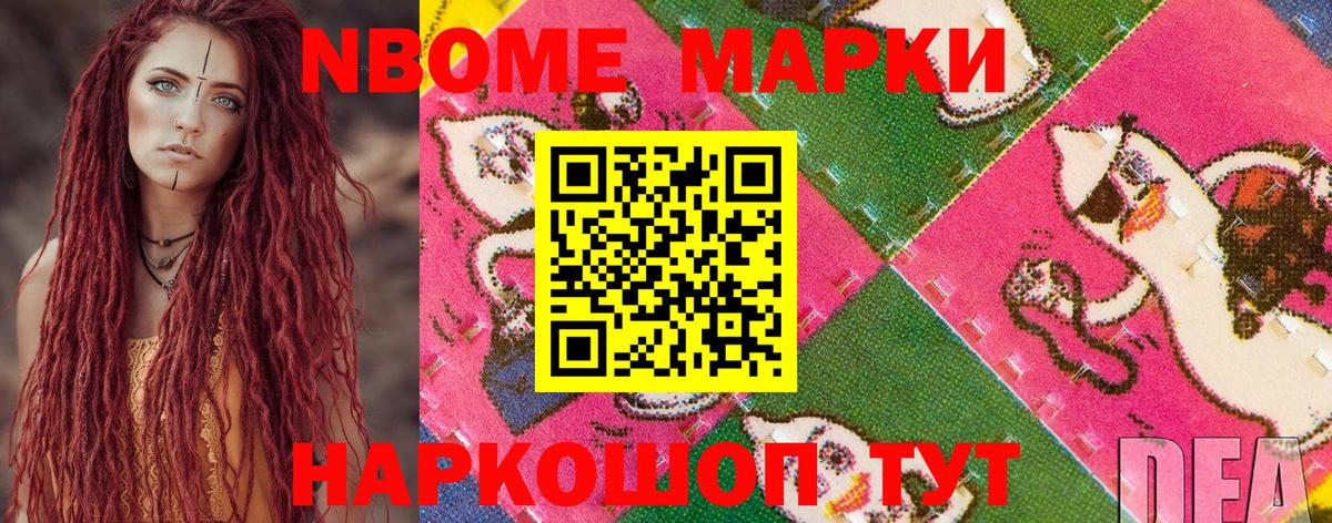 купить   Наркотические марки 1,8мг  Вход с VPN  Наркотические марки 1,8мг  Каменск-Уральский 