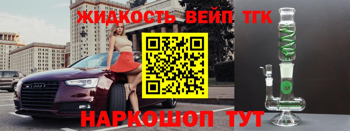 ТГК вейп с тгк  Вход с VPN  Каменск-Уральский 