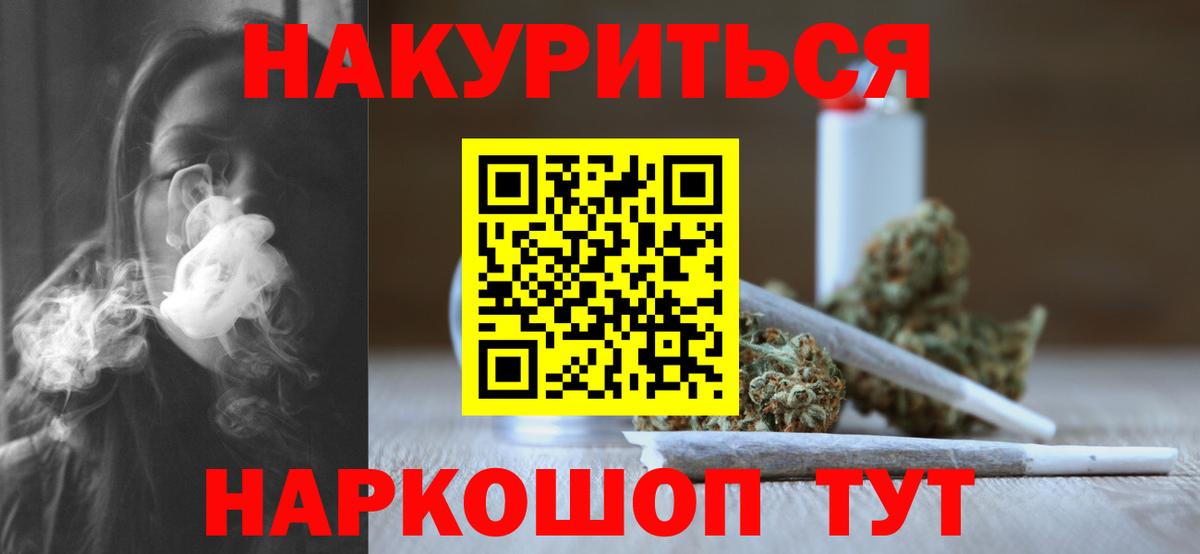 Шишки марихуана план Каменск-Уральский
